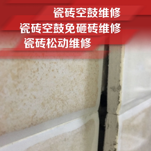 连山瓷砖空鼓维修公司分享瓷砖胶薄贴法的具体操作步骤